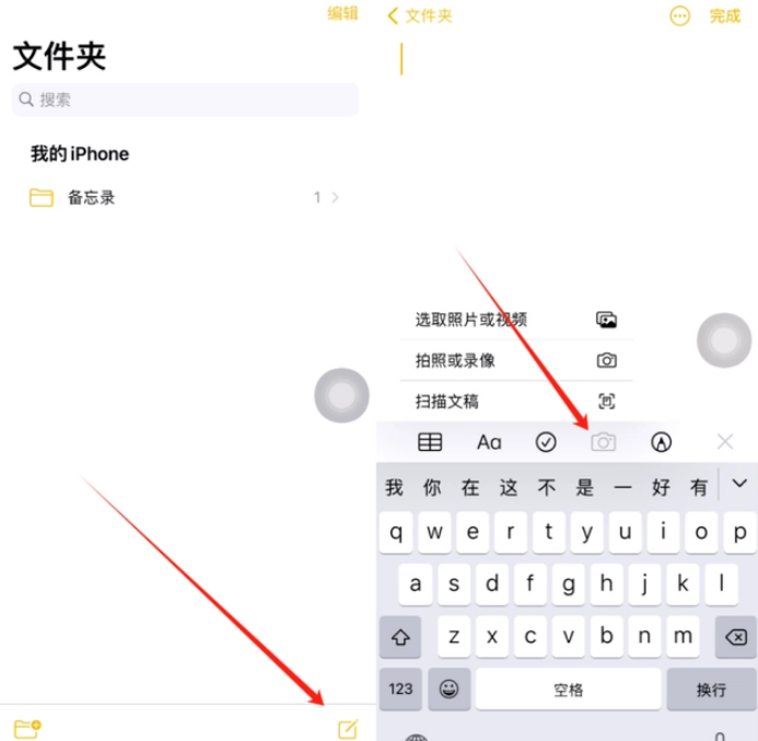 毛感乡苹果维修网点分享怎么使用iPhone备忘录扫描证件 