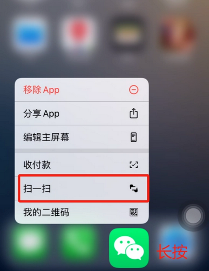 毛感乡苹果手机维修分享iPhone 15如何快速打开扫一扫 