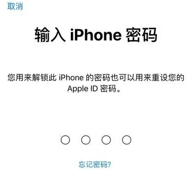 毛感乡苹果15维修网点分享iPhone 15六位密码怎么改四位 