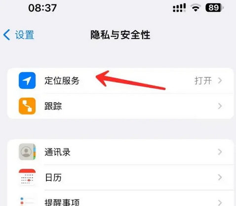 毛感乡苹果客服中心分享iPhone 输入“发现石油”触发定位 