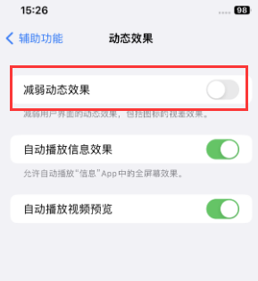 毛感乡苹果售后维修点分享苹果iPhone如何隐藏dock栏 