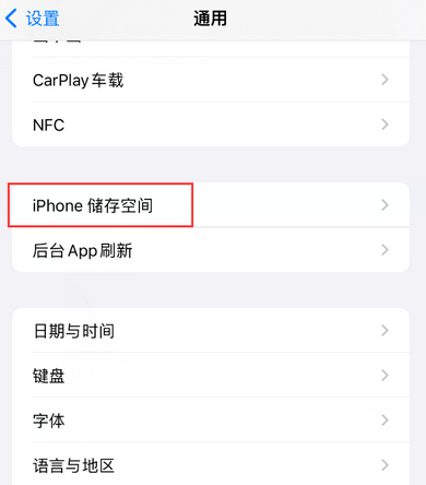 毛感乡iPhone系统维修分享iPhone储存空间系统数据占用过大怎么修复 