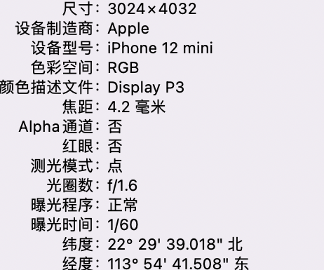 毛感乡苹果15维修服务分享iPhone 15拍的照片太亮解决办法 