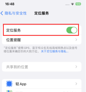 毛感乡苹果维修客服分享如何在iPhone上隐藏自己的位置 