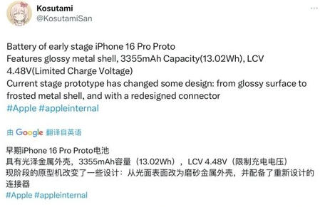 毛感乡苹果16pro维修分享iPhone 16Pro电池容量怎么样