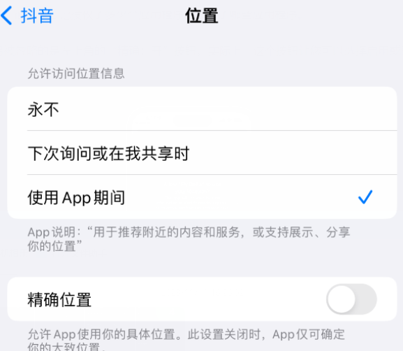 毛感乡apple服务如何检查iPhone中哪些应用程序正在使用位置 