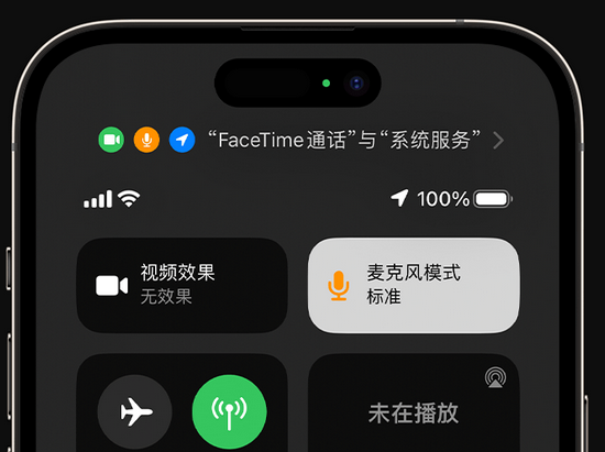 毛感乡苹果授权维修网点分享iPhone在通话时让你的声音更清晰 