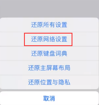 毛感乡苹果无线网维修店分享iPhone无线局域网无法开启怎么办 