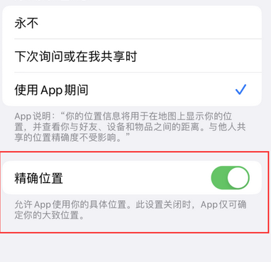 毛感乡苹果服务中心分享iPhone查找应用定位不准确怎么办 