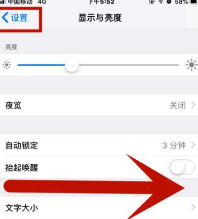 毛感乡苹果维修网点分享iPhone快速返回上一级方法教程 