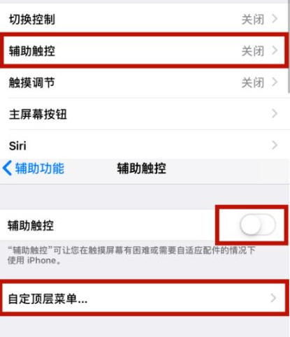 毛感乡苹毛感乡果维修网点分享iPhone快速返回上一级方法教程