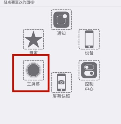 毛感乡苹毛感乡果维修网点分享iPhone快速返回上一级方法教程