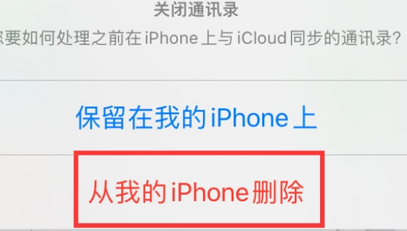 毛感乡苹果14维修站分享iPhone14如何批量删除联系人