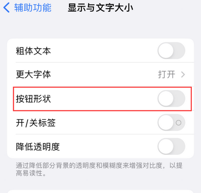 毛感乡苹果换屏维修分享iPhone屏幕上出现方块按钮如何隐藏