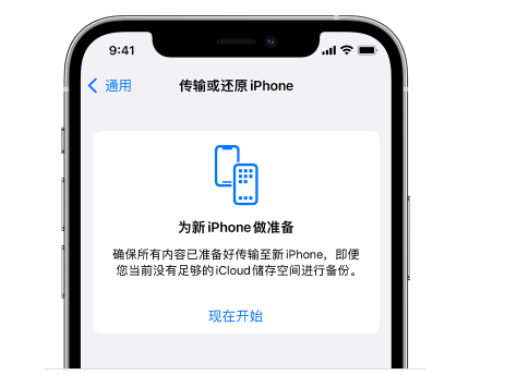 毛感乡苹果14维修网点分享iPhone14如何增加iCloud临时免费空间 