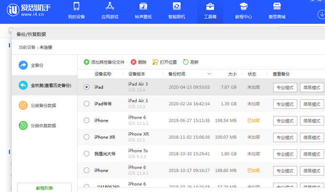 毛感乡苹果14维修网点分享iPhone14如何增加iCloud临时免费空间