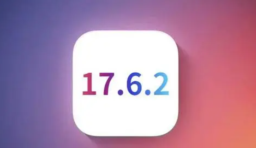 毛感乡苹果维修店铺分析iOS 17.6.2即将发布 