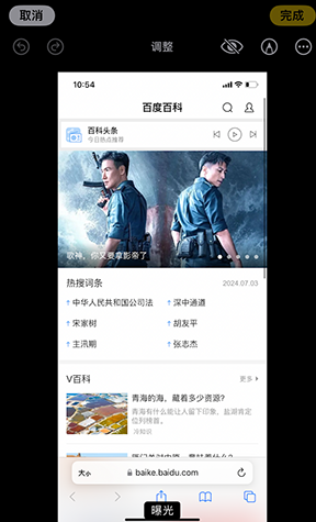 毛感乡iPhone维修服务分享iPhone怎么批量修图