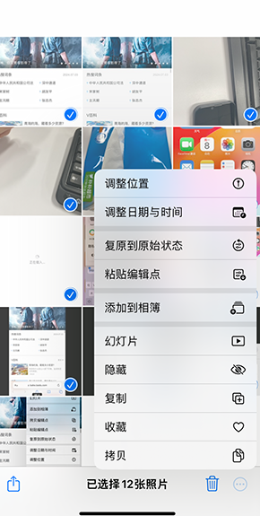 毛感乡iPhone维修服务分享iPhone怎么批量修图