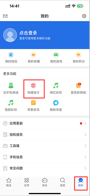 毛感乡苹果服务中心分享iPhone的快捷指令如何使用 