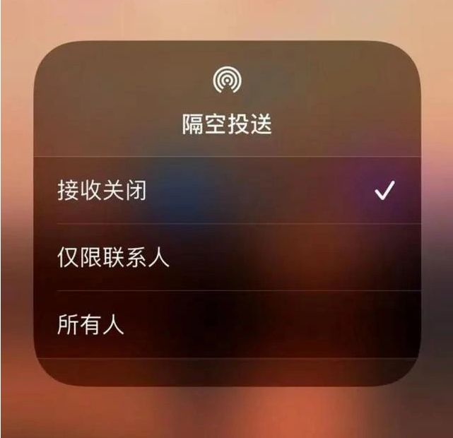 毛感乡苹果指定维修店分享iPhone如何避免隔空收到不雅照 