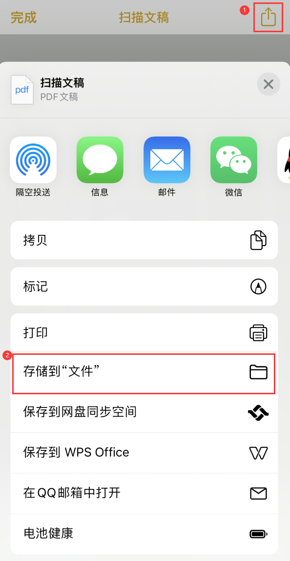 毛感乡iPhone14维修站点分享苹果14通过手机将纸质文件转为电子档 