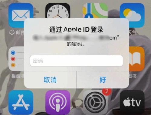 毛感乡苹果设备维修分享无故多次要求输入AppleID密码怎么办 