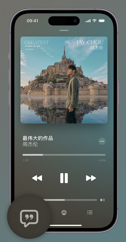 毛感乡iphone维修分享如何在iPhone上使用Apple Music全新唱歌功能 