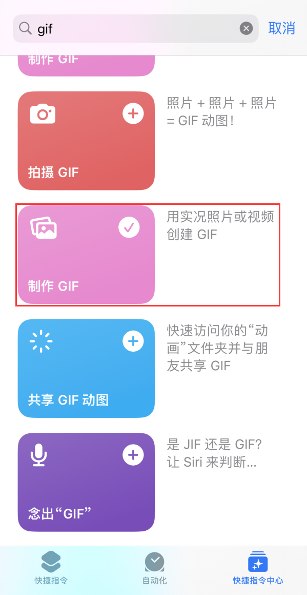 毛感乡苹果手机维修分享iOS16小技巧:在iPhone上制作GIF图片 