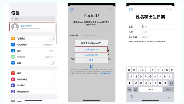 毛感乡苹果维修网点分享:Apple ID有什么用?新手如何注册iPhone14 ID? 