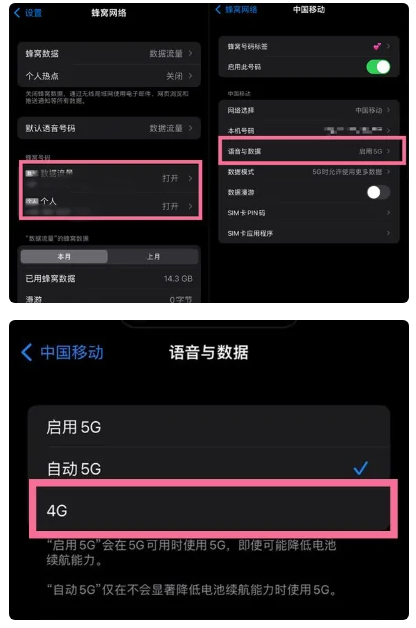 毛感乡苹果手机维修分享iPhone14如何切换4G/5G? iPhone14 5G网络切换方法 