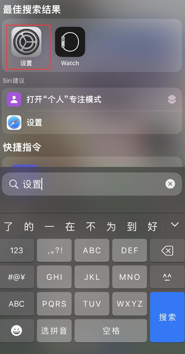 毛感乡苹果手机维修分享：iPhone 找不到“设置”或“App Store”怎么办？ 