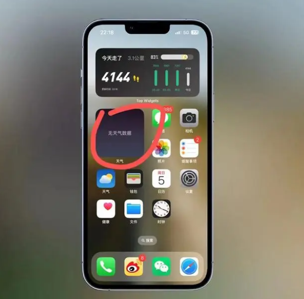 毛感乡苹果手机维修分享:iOS16主屏幕天气小组件无法正常工作怎么办？ 