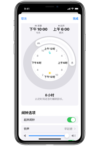 毛感乡苹果14维修分享：iPhone14如何添加多个睡眠闹钟？ 