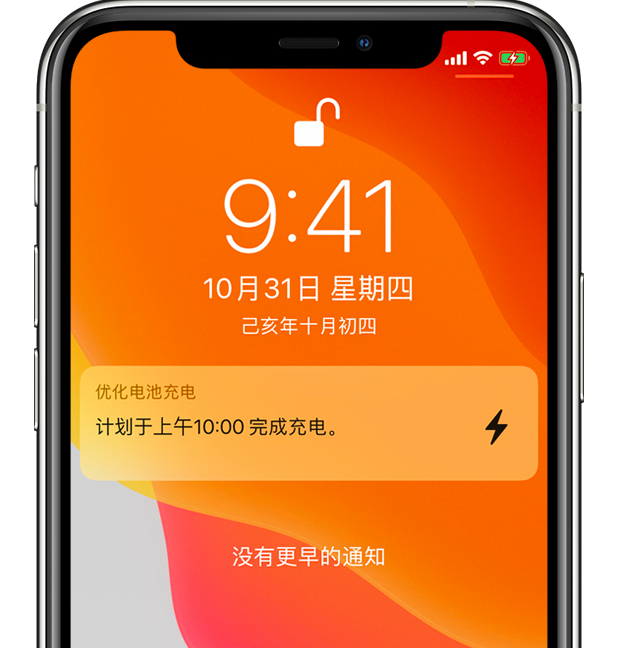 毛感乡苹果手机维修分享iPhone 充不满电的原因 