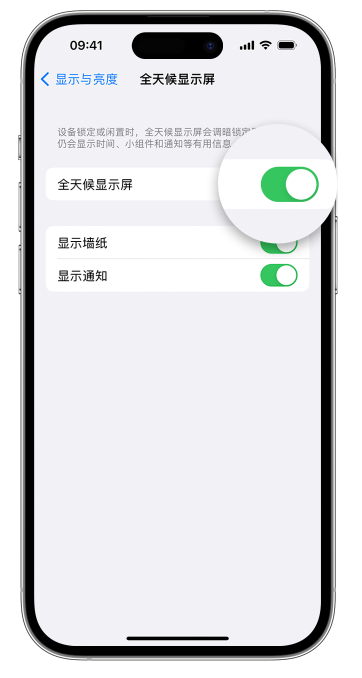 毛感乡苹果14维修店分享如何自定义 iPhone 14 Pro 常亮显示屏 