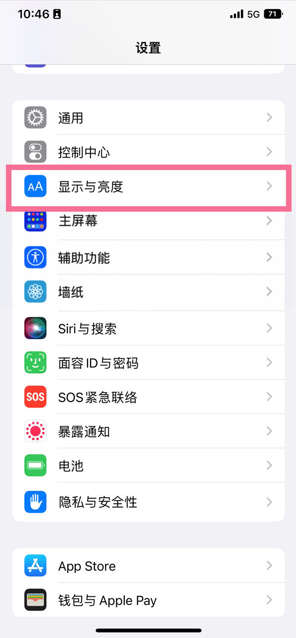 毛感乡苹果14维修店分享iPhone14 plus如何设置护眼模式 