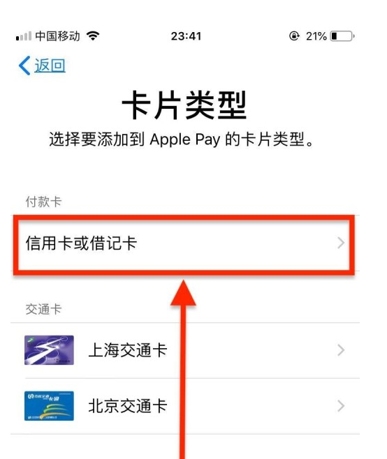 毛感乡苹果手机维修分享使用Apple pay支付的方法 