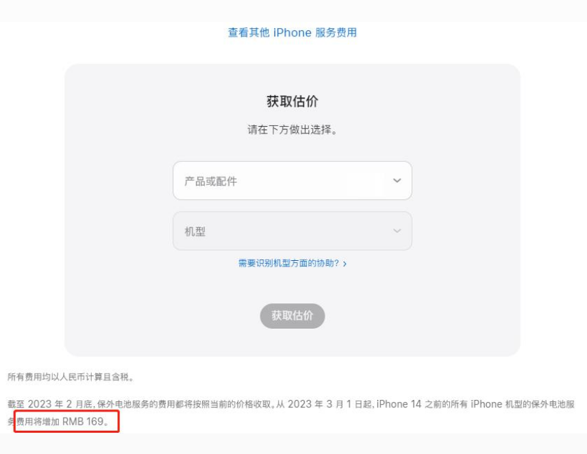 毛感乡苹果手机维修分享建议旧iPhone机型赶紧去换电池 