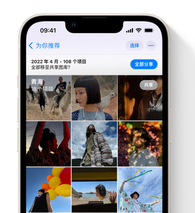 毛感乡苹果维修网点分享在 iPhone 上使用共享图库 