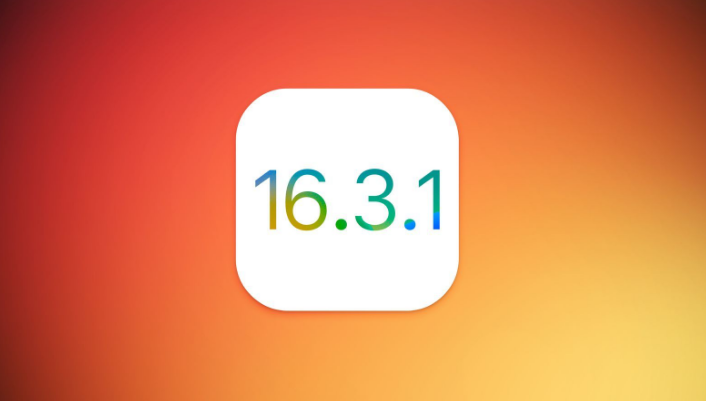 毛感乡苹果维修网点分享iOS 16.3.1更新内容汇总 