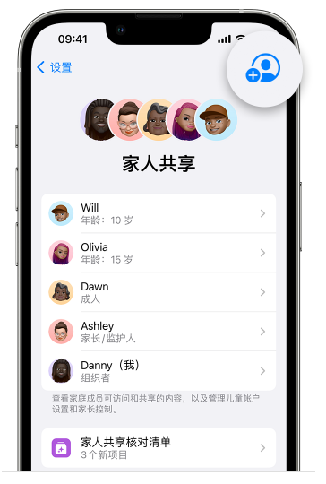 毛感乡苹果维修网点分享iOS 16 小技巧：通过“家人共享”为孩子创建 Apple ID 