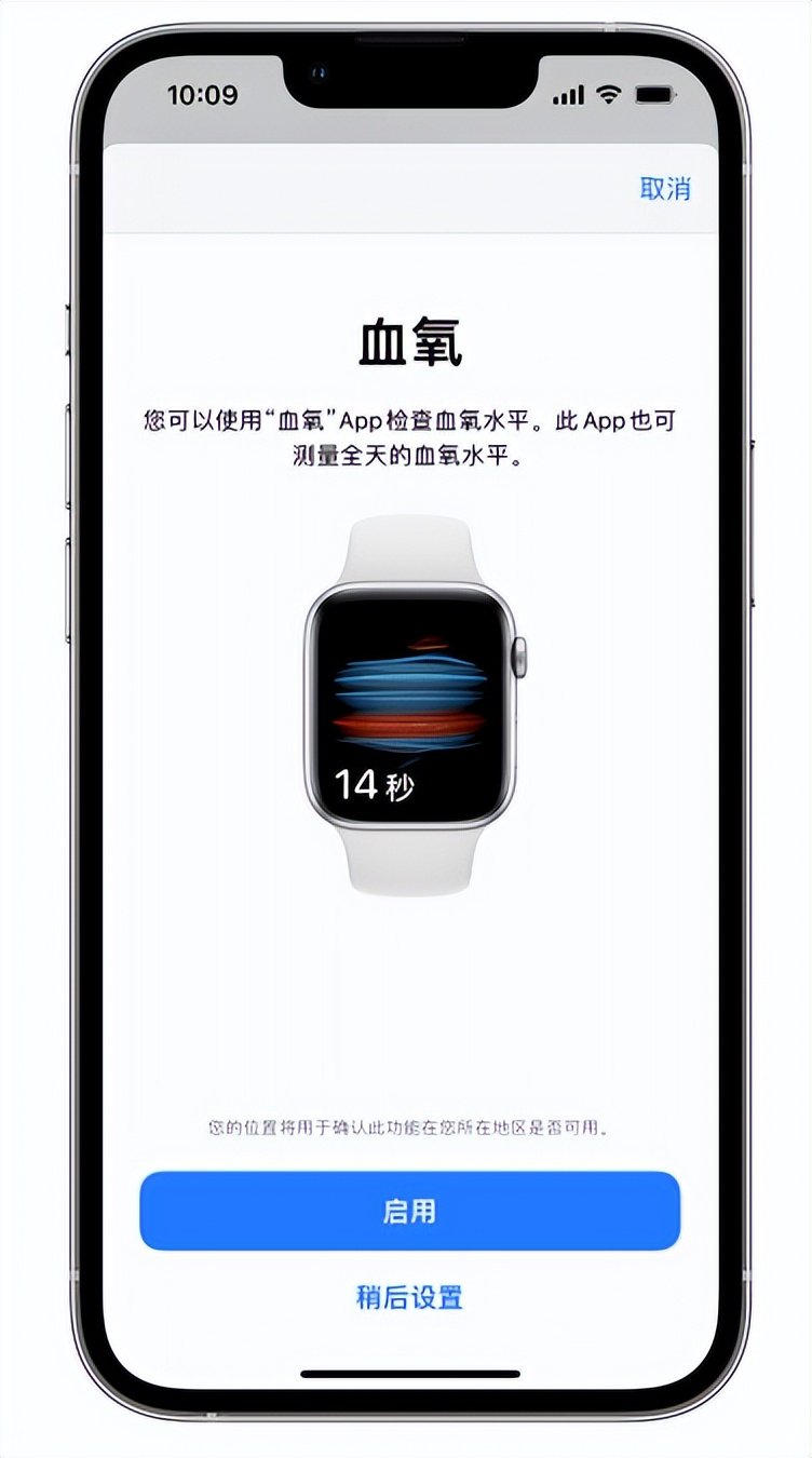 毛感乡苹果14维修店分享使用iPhone 14 pro测血氧的方法 