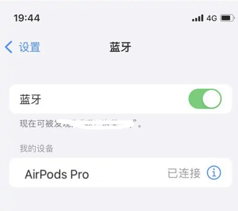 毛感乡苹果维修网点分享AirPods Pro连接设备方法教程 