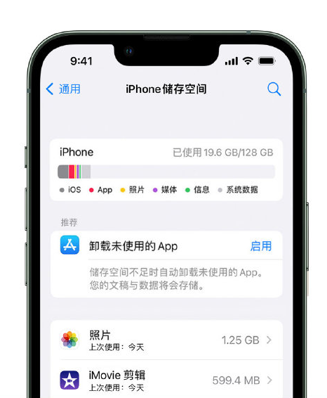 毛感乡苹果14维修店分享管理 iPhone 14 机型储存空间的方法 