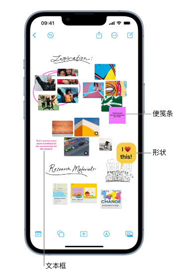 毛感乡苹果服务点分享在 iPhone 上创建和管理”无边记”看板的新功能 