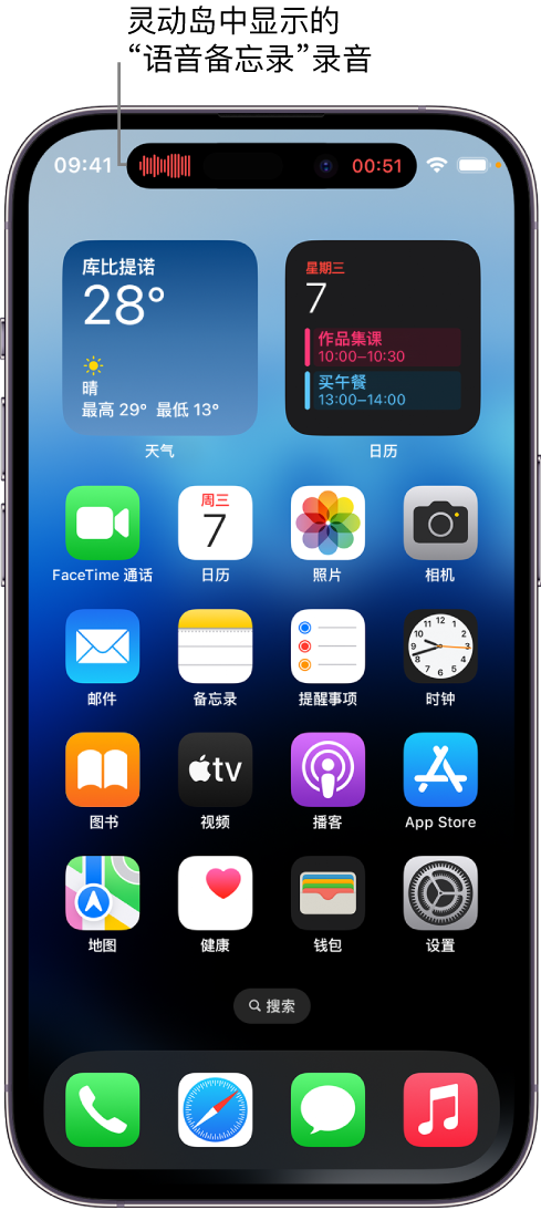 毛感乡苹果14维修分享在 iPhone 14 Pro 机型中查看灵动岛活动和进行操作 