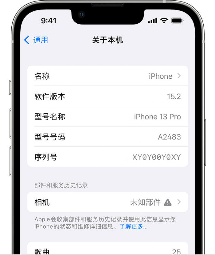 毛感乡苹果维修分享iPhone 出现提示相机“未知部件”是什么原因？ 