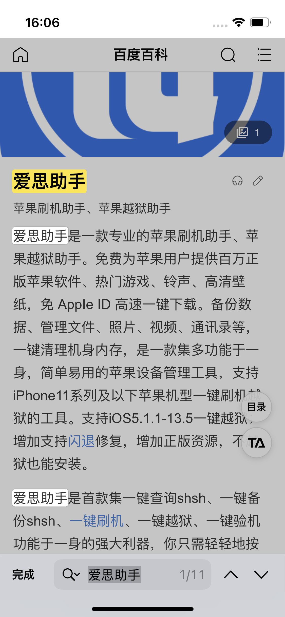 毛感乡苹果14维修分享iPhone 14手机如何在safari浏览器中搜索关键词 