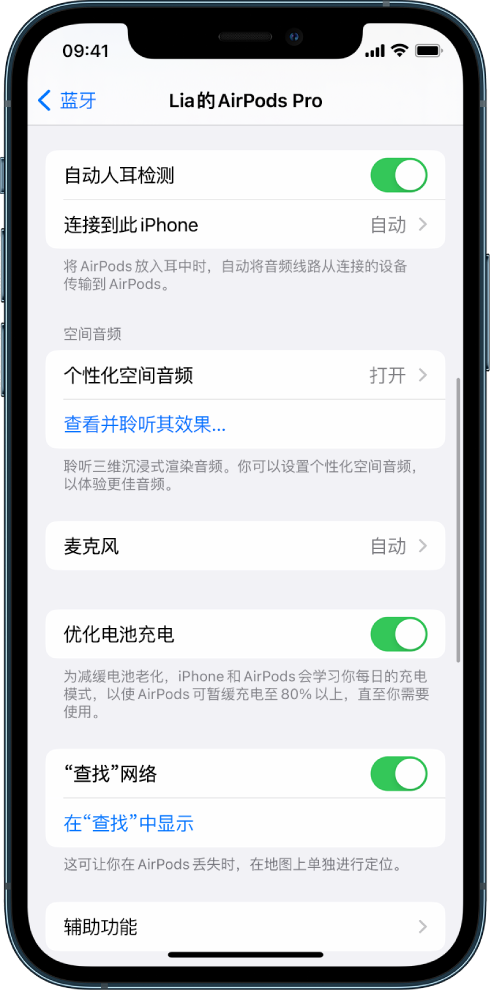 毛感乡苹果手机维修分享如何通过 iPhone “查找”功能定位 AirPods 